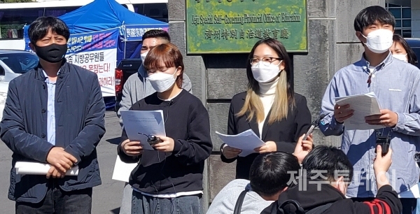 지난 4월 15일 제주도교육청 앞에서 제주여자고등학교 70기 학생회장을 지낸 A씨와 제주학생인권조례TF, 제주평화인권연구소왓이 기자회견을 열어 학교 내에서 벌어진 학생인권침해 사례를 설명하고 있다. (사진=조수진 기자)
