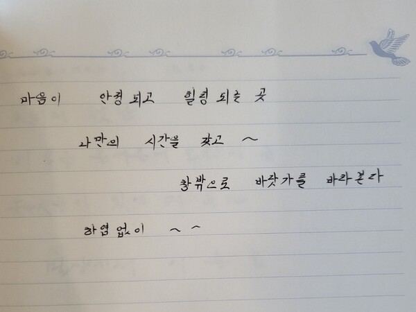 서귀포시 호근동에 위치한 '인터뷰 책방'은 사랑방 역할도 하고 있다. 방명록에는 '힘을 얻었다'는 이야기가 가득하다. (사진=요행)