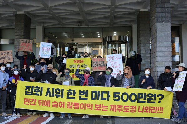 '민간 뒤에 숨어 갈등 이익 보는 무책임한 제주도정을 규탄하는 시민들'은 25일 제주도청 앞에서 기자회견을 열고 "표현의 자유를 억압하는 제주도정을 규탄한다"고 피력했다. (사진=박지희 기자)