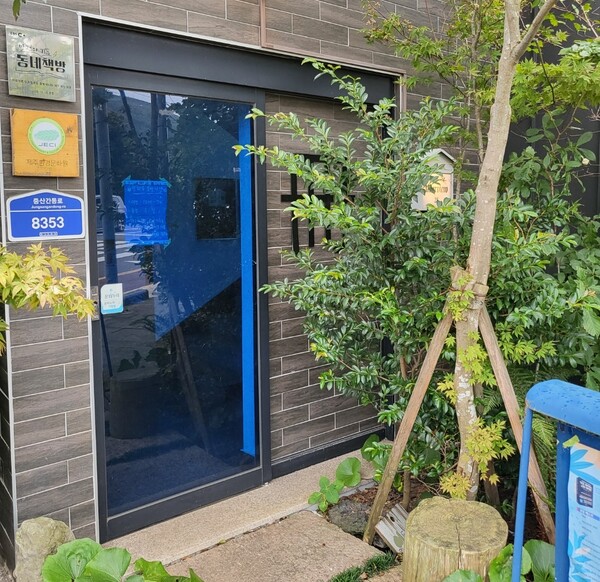 서귀포시 호근동에 위치한 '인터뷰 책방'. (사진=요행)