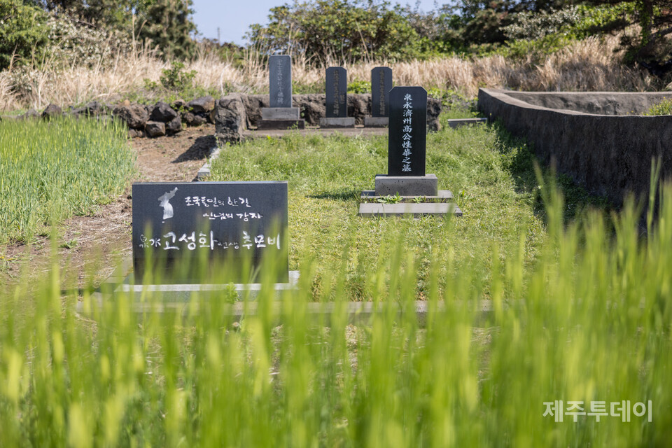 고성화 선생 추모비. (사진=양동규 작가)