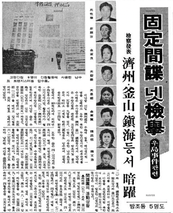 동아일보 1973년 4월25일 기사.