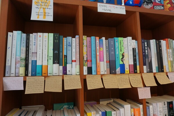제주시 일도이동 소재 책방 '책가방'. 책방지기가 쓴 메모지가 책만큼 많다. (사진=요행)