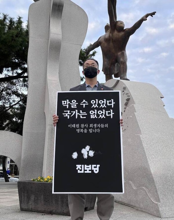  1인 시위에 나선 진보당 제주도당 박현우 위원장 