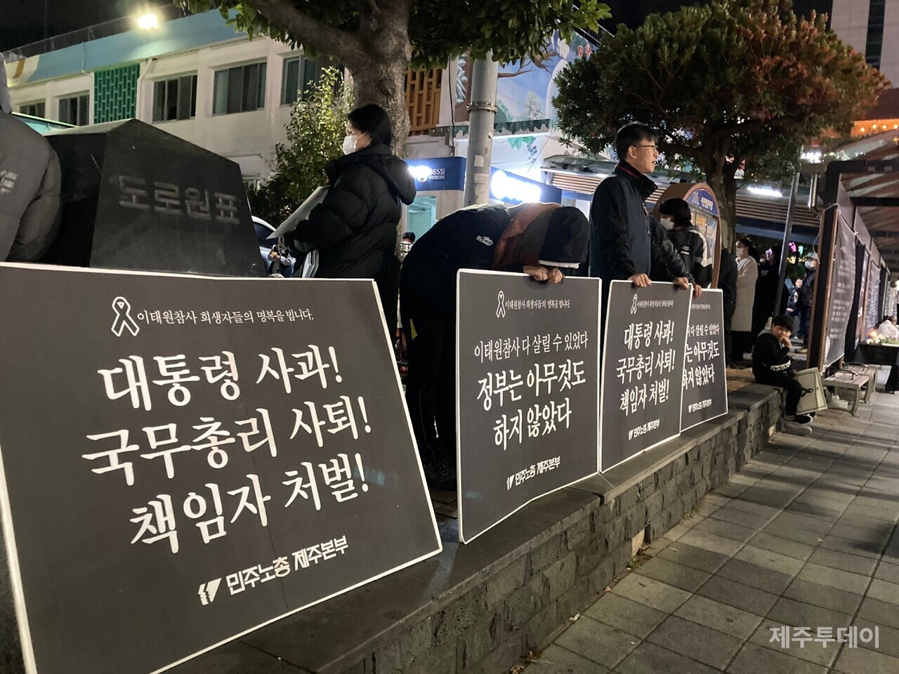 '이태원 참사를 추모하는 제주시민들'은 5일 오후 6시 34분 제주시청 광장에서 '제주시민 촛불문화제'를 개최했다. (사진=독자 제공)