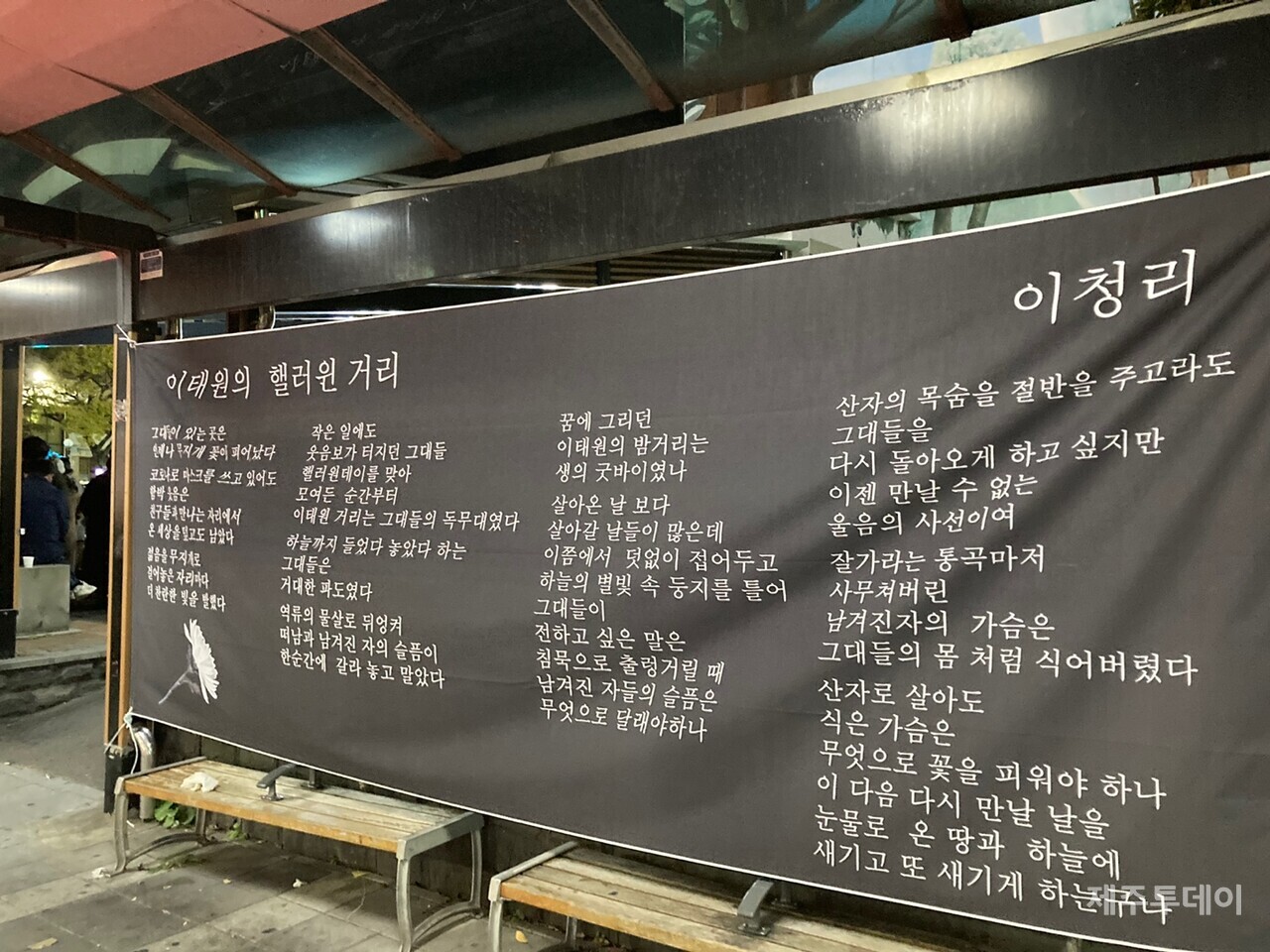 '이태원 참사를 추모하는 제주시민들'은 5일 오후 6시 34분 제주시청 광장에서 '제주시민 촛불문화제'를 개최했다. (사진=독자 제공)