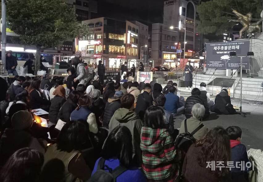 '이태원 참사를 추모하는 제주시민들'은 5일 오후 6시 34분 제주시청 광장에서 '제주시민 촛불문화제'를 개최했다. (사진=독자 제공)