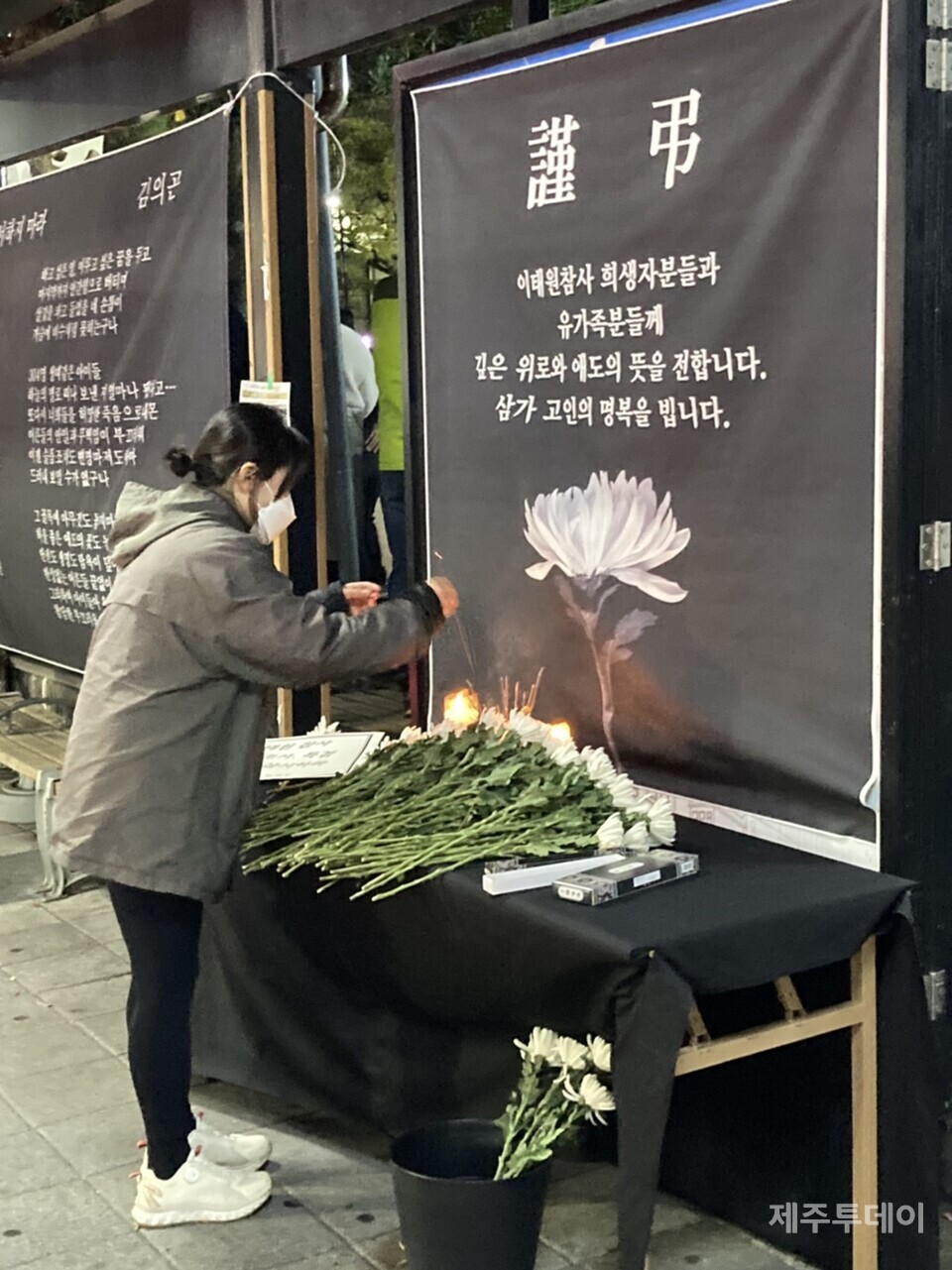 5일 오후 제주시청 일대에서 이태원 참사에서 숨진 희생자를 추모하기 위해 마련된 분향소에 시민들이 헌화와 분향을 하고 있다. (사진=독자 제공)