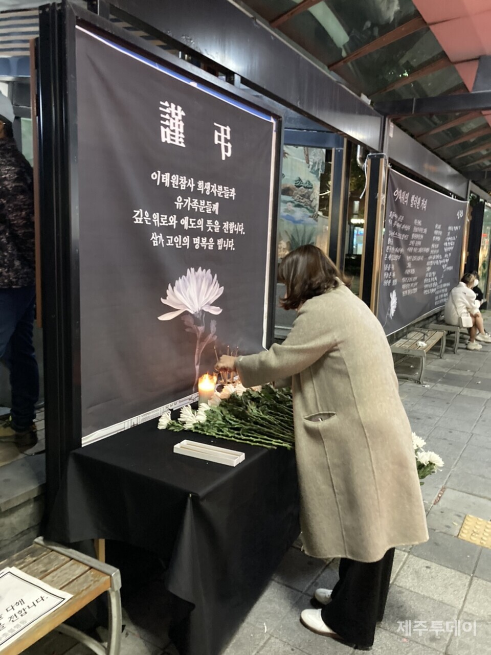 5일 오후 제주시청 일대에서 이태원 참사에서 숨진 희생자를 추모하기 위해 마련된 분향소에 시민들이 헌화와 분향을 하고 있다. (사진=독자 제공)