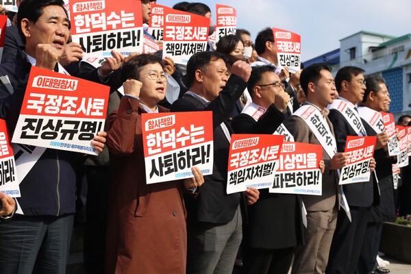 더불어민주당 제주도당은 16일 제주시청 조형물 앞에서 ‘10.29 이태원 참사 국정조사‧특검 추진 제주도당 범국민서명운동본부 발대식’을 개최했다. (사진=박지희 기자)