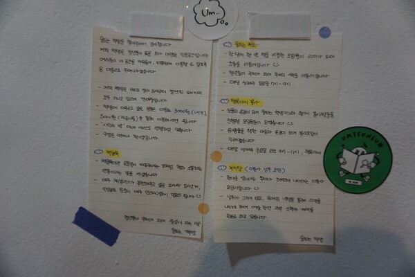 움트는책방의 프로그램. (사진=요행)