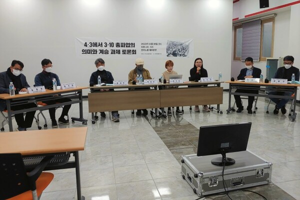 4·3에서 3·10총파업의 의미와 계승 과제 토론회(사진=김재훈 기자)