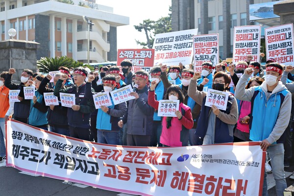 제주시 봉개동 북부광역환경관리센터 노동자들이 지난 7일 오전 천막 설치 전 제주도청 앞에서 기자회견을 열고 “봉개소각장 노동자들의 원청인 제주도는 고용승계를 통해 책임을 다하라"고 촉구하고 있다. (사진=박지희 기자)