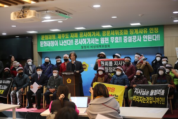 제주시 구좌읍 월정리 주민들로 꾸려진 '월정리 비상대책위원회(이하 월정리비대위)'는 지난 14일 오전 제주도의회 도민카페에서 기자회견을 열고 제주도지사 및 관계 공무원들을 형사고발 할 것이라는 입장을 내놨다. (사진=박지희 기자)