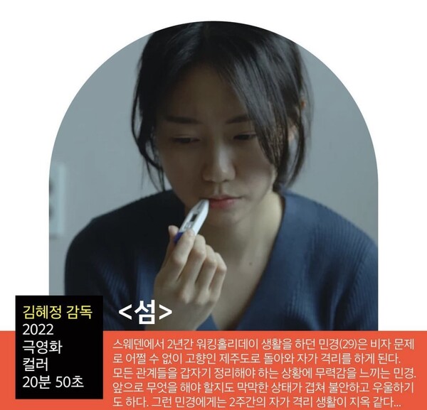 김혜정 빅블루필름 대표가 더큰내일센터를 통해 제작한 영화 . (사진=김혜정)