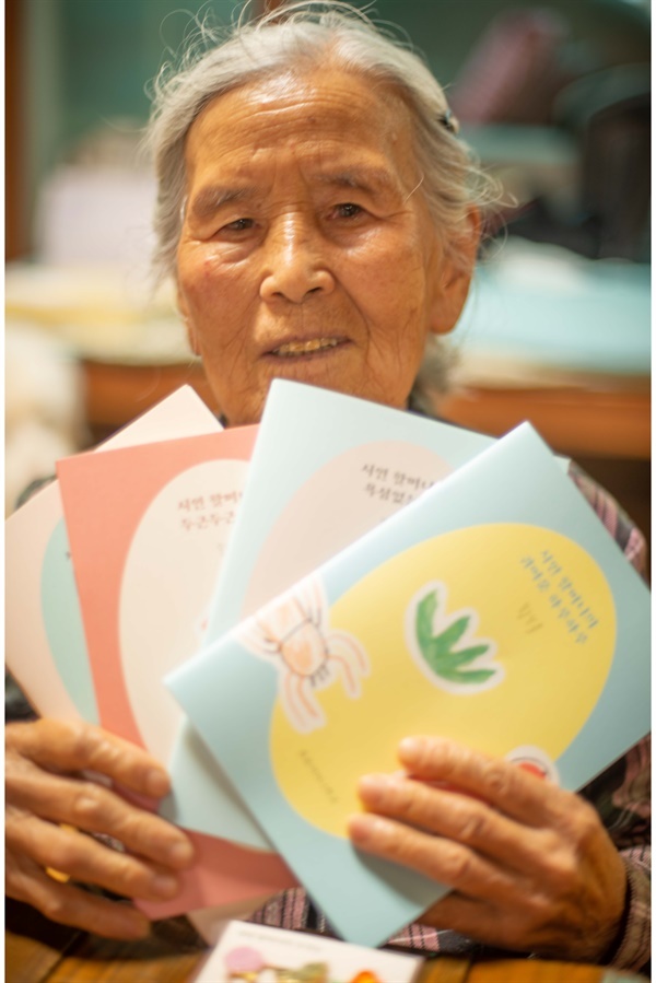 황보출 할머니와 그가 출판한 책. (사진=오마이뉴스, 민병래 기자)
