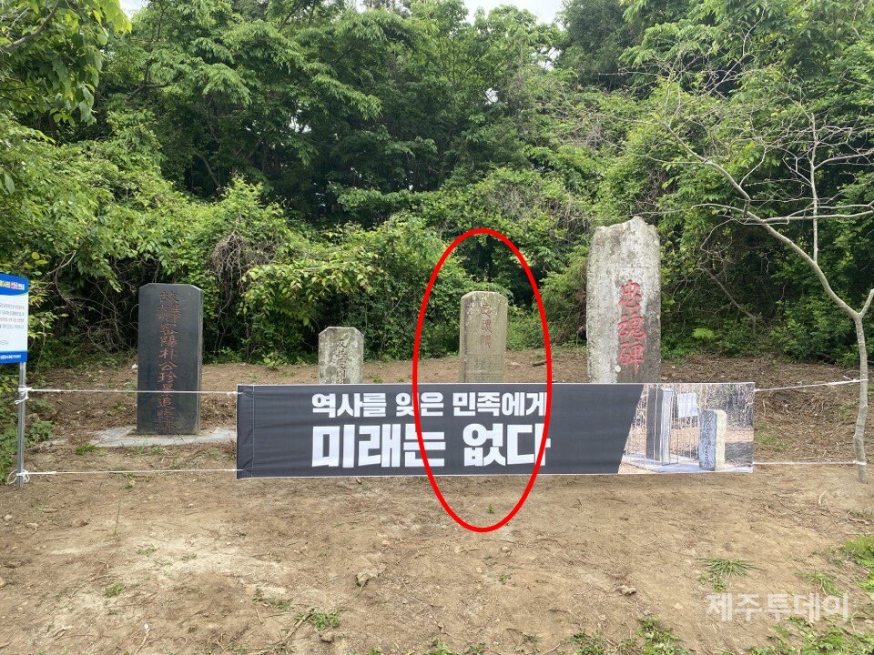 제주시 한울누리공원 인근에 있던 충혼비(붉은 동그라미). 왼쪽에 박진경 비석. (사진=제주투데이DB)