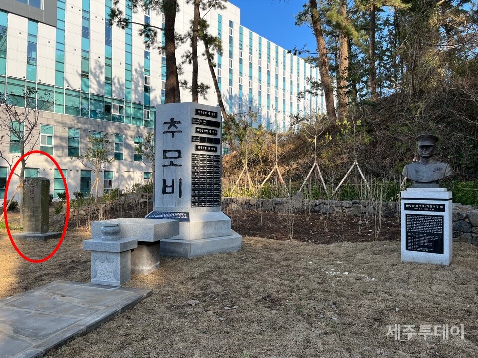제주경찰청 추모공원으로 자리를 옮긴 충혼비(붉은 동그라미). (사진=조수진 기자)