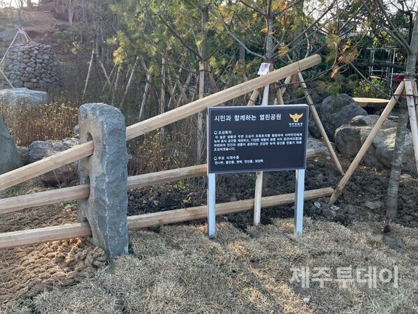 제주경찰청 내 조성된 추모공원 '시민과 함께하는 열린 공원' 입구. (사진=조수진 기자)