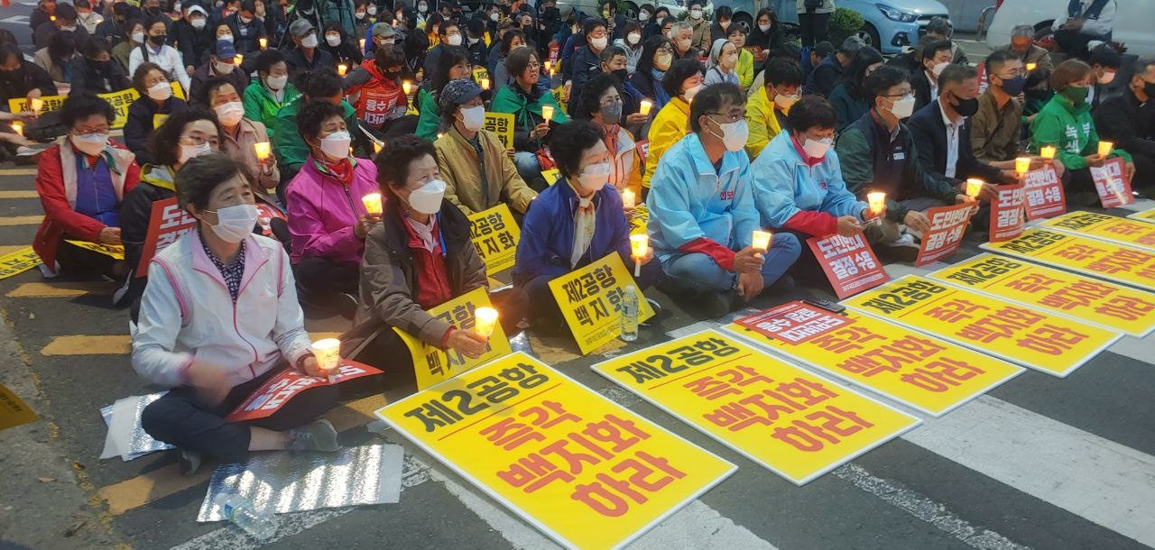 2022년 5월 11일 제주시청 앞에서 제2공항 백지화를 촉구하는 결의대회가 열렸다 (사진=김재훈 기자)