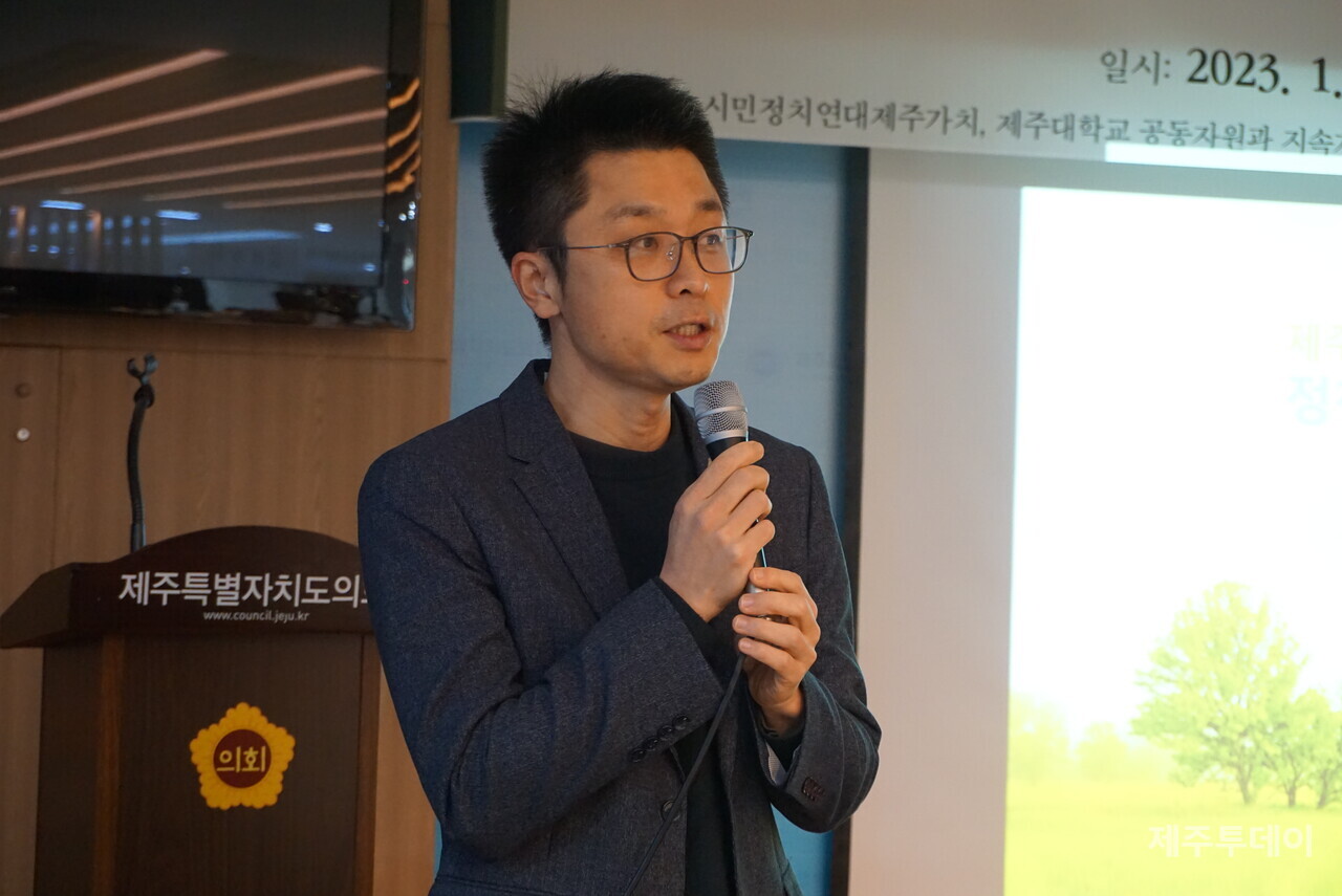  '2023 제주도 환경영향평가 조례 개정을 위한 정책 토론회'  사회를 맡은 윤여일 교수 (사진=박소희 기자)