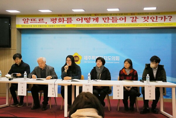 '난징대학살을 기억하는 사람들'은 27일 오후 3시 제주도의회 도민카페에서 평화대공원 조성사업을 추진하는 방향에 대해 이야기를 나누는 토론회를 개최했다. (사진=박지희 기자)