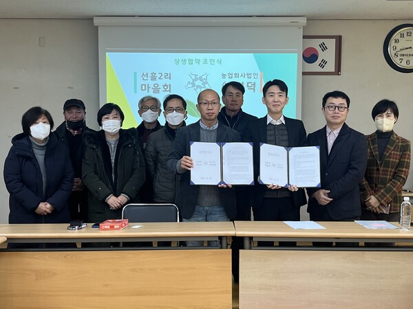 L 농업회사과 선흘2리 마을회의 상생협약조인식(사진=이상영 제공)