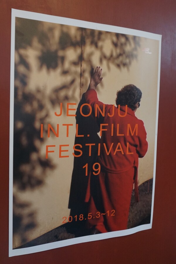 서귀포시 보목리 소재 책방 백주산보 내 붙어있는 포스터. 고진숙 책방지기가 사진집을 내는 데 인연을 만들어 줬다. (사진=요행)