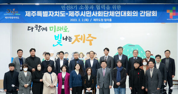 (사진=제주특별자치도 제공)ㄴ