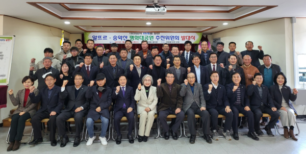 알뜨르·송악산 평화대공원 추진위원회(이하 추진위)는 지난 3일 서귀포시 대정읍 웅비관 대회의실에서 발대식을 열었다. (사진=알뜨르·송악산 평화대공원 추진위원회 제공)