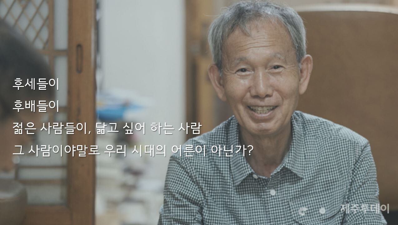 평생 나눔을 실천한 진주 김장하 선생. 사진은 '어른 김장하' 스틸컷에 문장 합성.(방송=MBC경남)