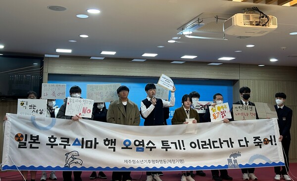 제주도내 6개 고등학교 학생들로 구성된 '제주청소년기후평화행동'은 13일 제주도의회 도민카페에서 기자회견을 열고 