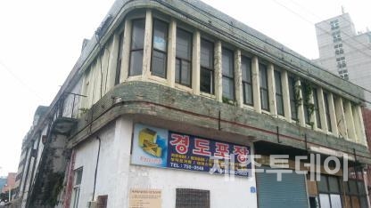 철거 전 옛 현대극장 건물. 이곳에서 제주도 민전 결성대회가 열렸다. (사진=제주투데이DB)