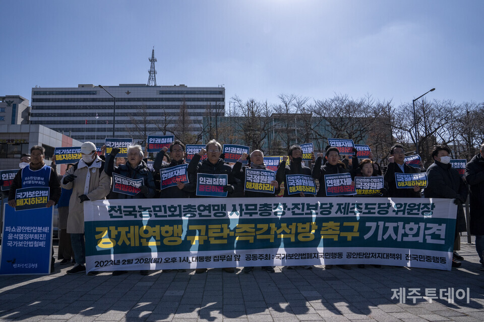 20일 오후 서울 용산 대통령 집무실 앞에서 국가보안법 폐지국민행동과 공안탄압 저지대책위, 전국민중행동 등이 기자회견을 열어 전국농민회총연맹 사무총장과 진보당 제주도당위원장을 즉각 석방할 것을 촉구하고 있다. (사진=조수진 기자)