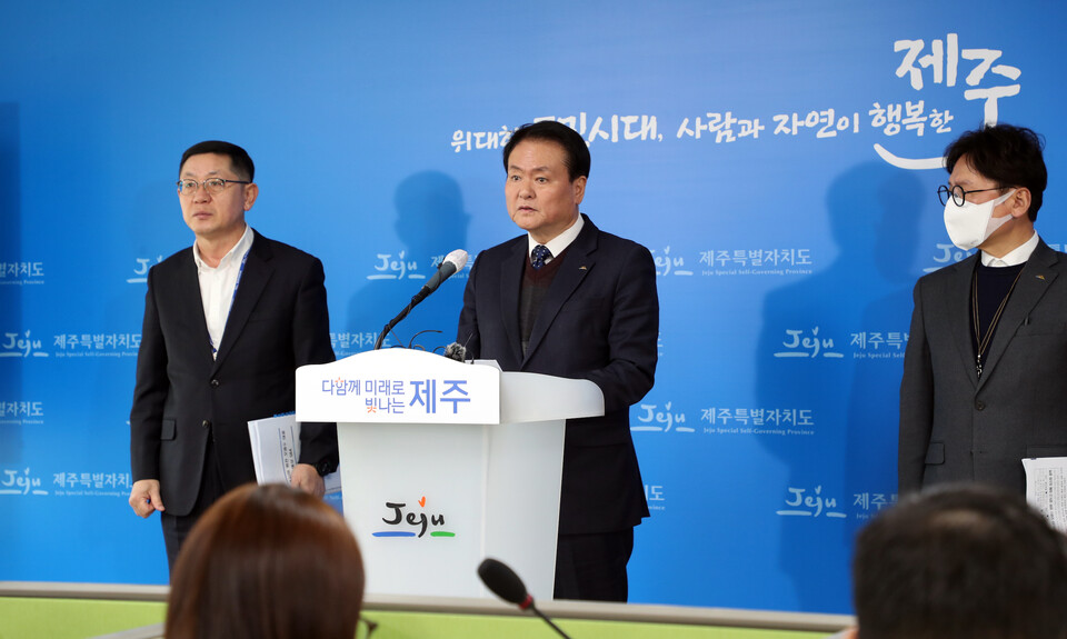 21일 오전 김희현 제주도 정무부지사(가운데)가 도청 기자실에서 기자회견을 진행하고 있다. (사진=제주특별자치도 제공)