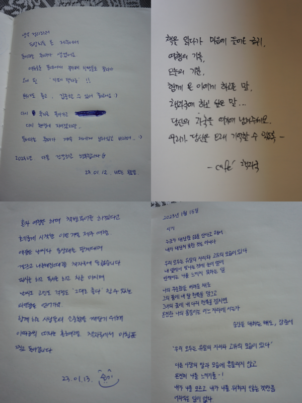 제주시 구좌읍 종달리에 위치한 '카페 책자국' 방명록. (사진=요행)