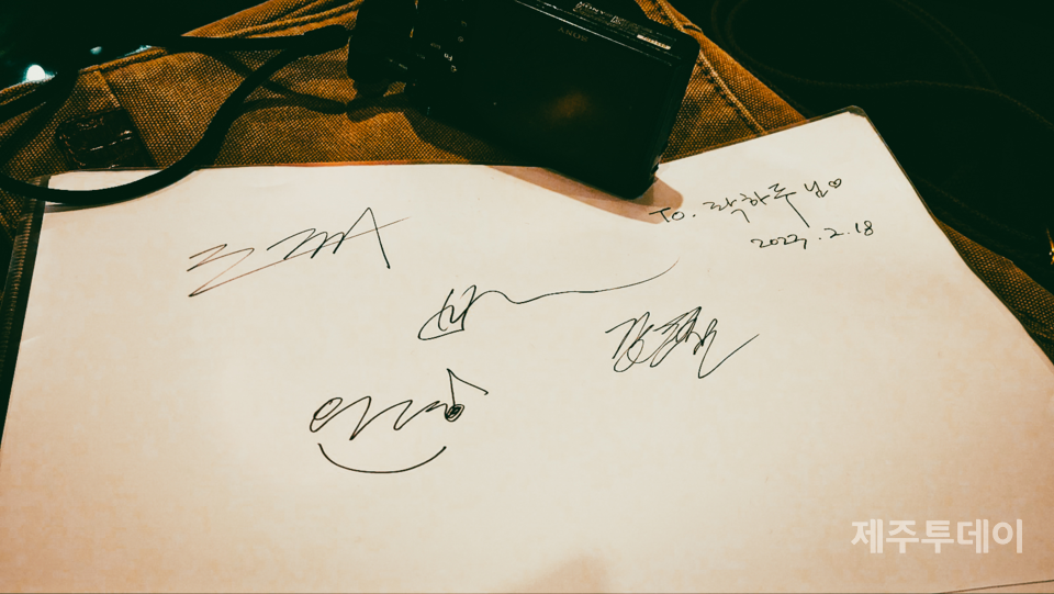 밴드 이강 멤버들의 친필 사인. (사진=락하두)