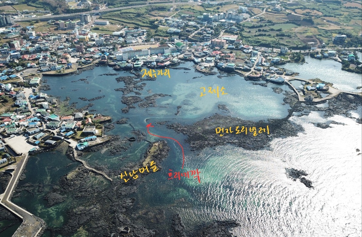 ‘먼자도리빌레’와 ‘신남머들’이 방파제가 되어 ‘고제소’ 안을 보호하고 있습니다. ‘고제소’로 바닷물이 드나드는 곳을 ‘흐리네깍’이라 합니다. 썰물 때 물살이 매우 강한 곳입니다. 여름철 아이들의 물놀이 사고가 잦았던 곳입니다. (사진=고승욱)