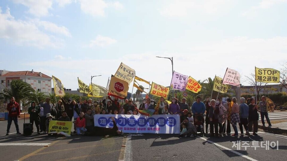 지난해 11월19일 민군복합형 관광미항(제주해군기지) 진입도로 개설 공사 현장에서 제주기후평화행진이 열렸다. (사진=제주기후평화행진 제공)