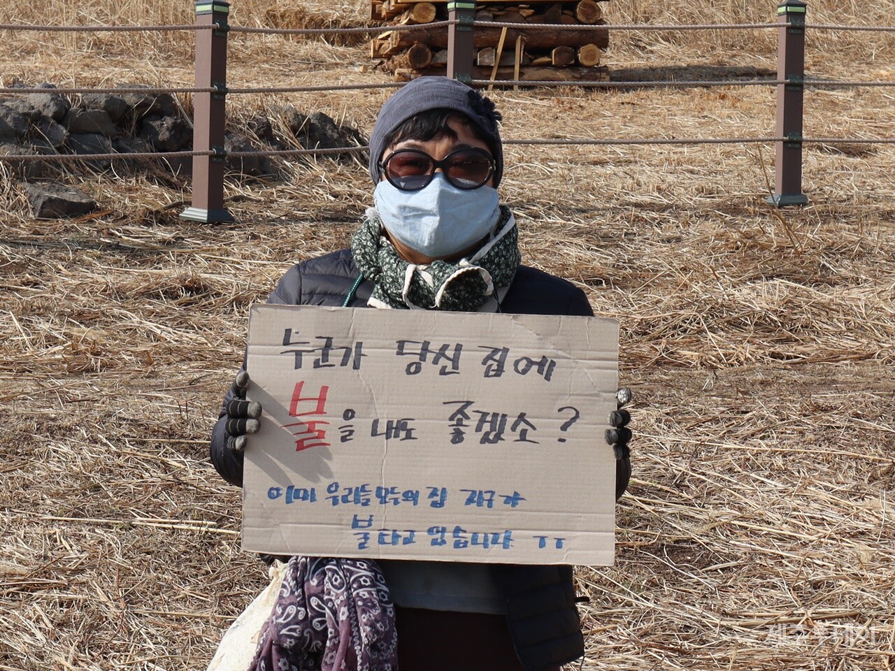 지난 4일 오후 제주시 애월읍 봉성리 새별오름 일대에서 제주기후평화행진이 '제주들불축제 취소'를 촉구하고 있다. (사진=조수진 기자)