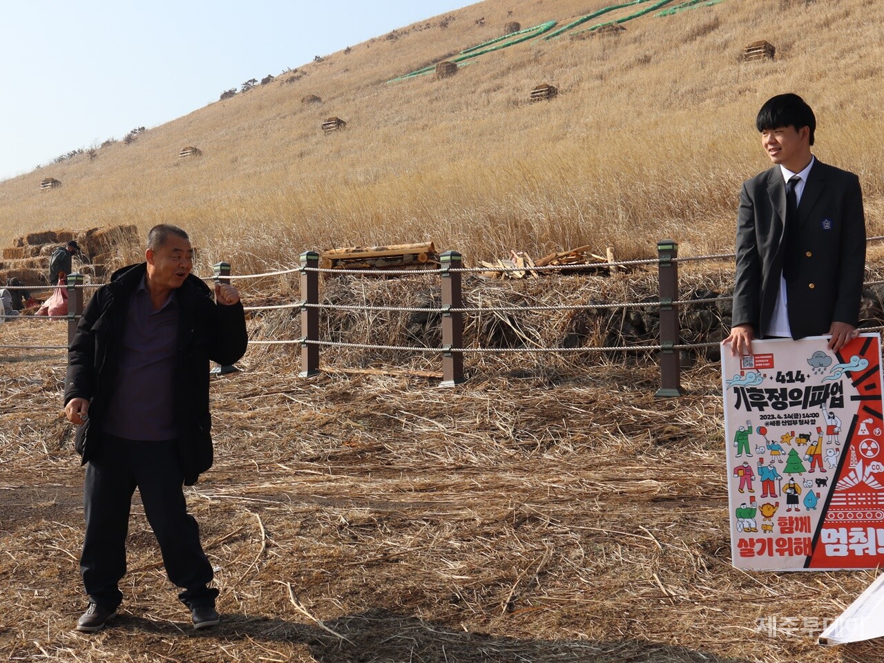 지난 4일 오후 제주시 애월읍 봉성리 새별오름 일대에서 제주기후평화행진이 '제주들불축제 취소'를 촉구하고 있다. 지나가던 한 관광객(충남 부여에서 온 조규옥씨)이 응원을 보내고 있다. (사진=조수진 기자)