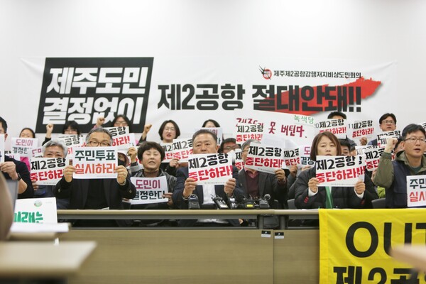 제주제2공항강행저지비상도민회의는 7일 민주노총 제주본부에서 기자회견을 열고 오영훈 제주지사, 송재호·위성곤·김한규 국회의원, 제주도의회, 더불어민주당 제주도당 등에 "국토부에 제주 제2공항 추진 여부에 대한 주민투표를 요구하라"고 촉구했다. (사진=박지희 기자)