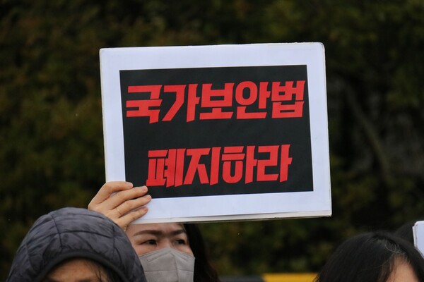 공안탄압 저지 및 민주수호 제주대책위(이하 대책위)가 지난 1월 12일 국정원 제주지부 앞에서 기자회견을 연 가운데, 대책위 관계자가 '국가보안법 폐지하라'는 문구가 써진 피켓을 들고 있다. (사진=박지희 기자)