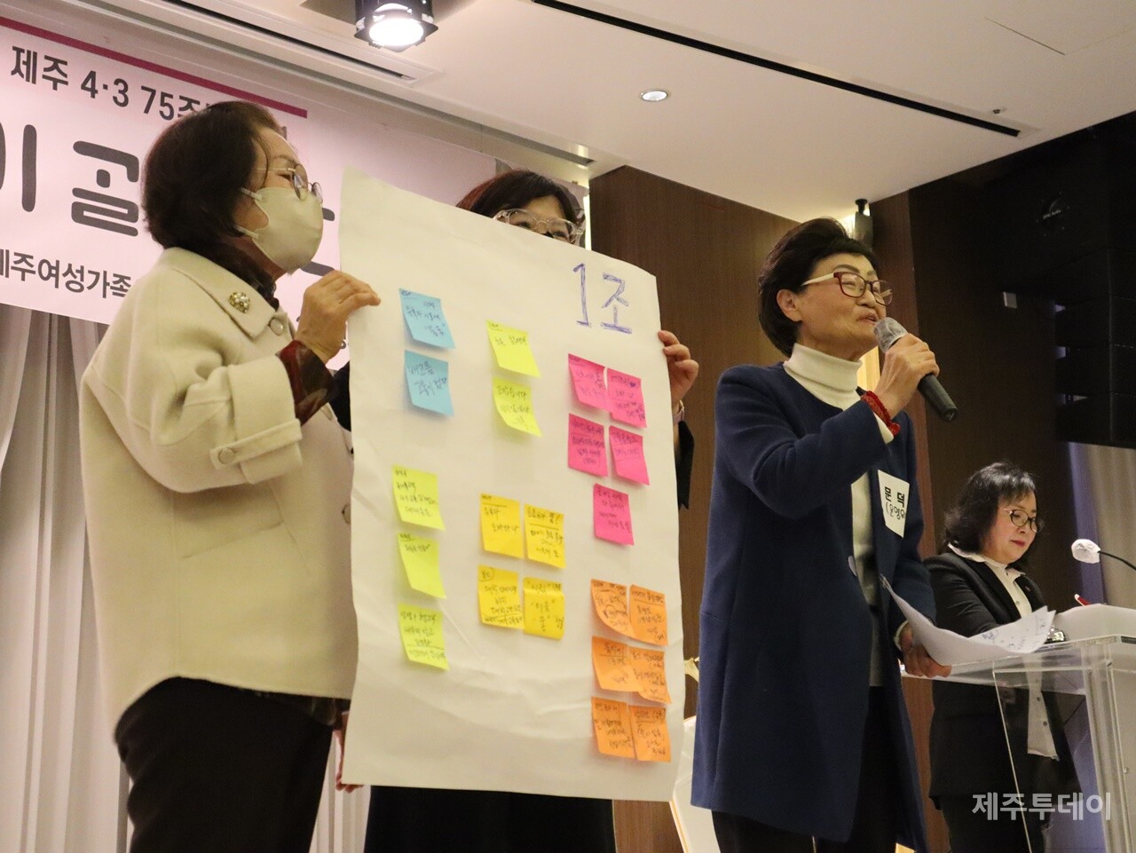 8일 오전 제주시 아스타호텔 3층에서 제주여성가족연구원과 제주4·3희생자유족부녀회가 공동으로 ‘제주4·3 여성유족 100인이 골암수다’ 포럼을 열고 있다. 사진은 100인 원탁회의를 거친 팀들이 발표를 하는 모습. (사진=조수진 기자)