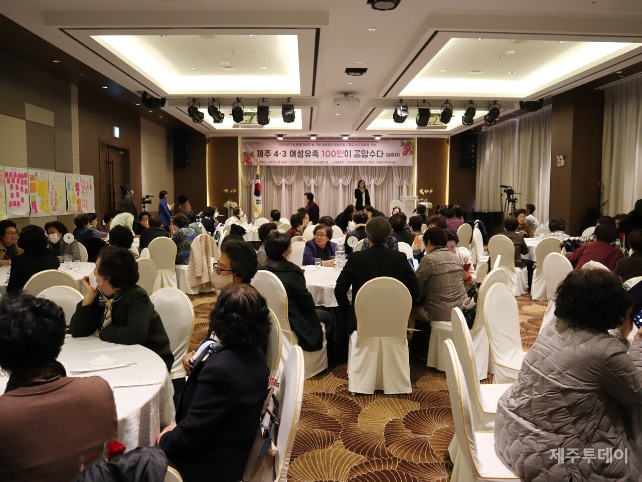 8일 오전 제주시 아스타호텔 3층에서 제주여성가족연구원과 제주4·3희생자유족부녀회가 공동으로 ‘제주4·3 여성유족 100인이 골암수다’ 포럼을 열고 있다. (사진=조수진 기자)