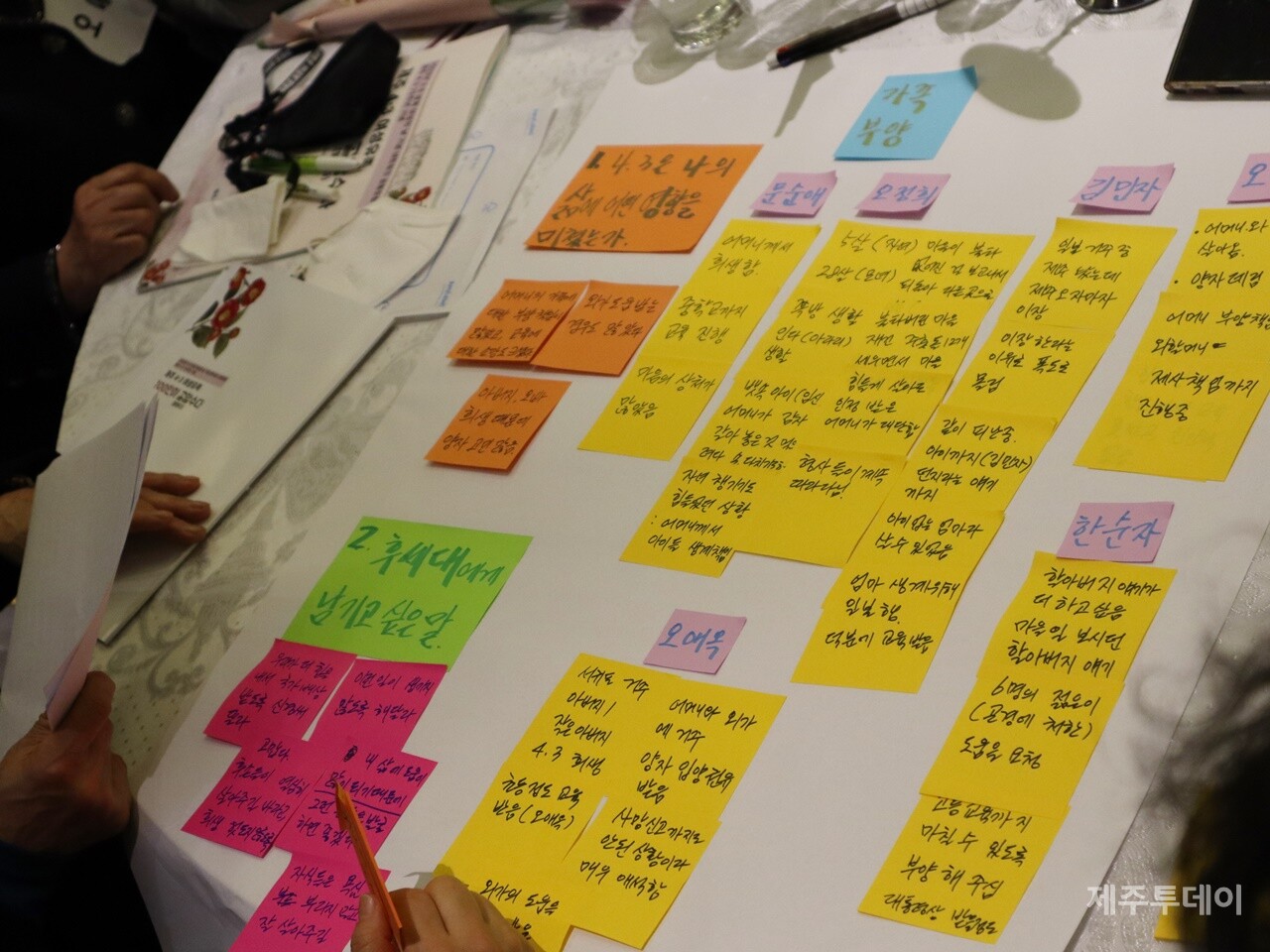 8일 오전 제주시 아스타호텔 3층에서 제주여성가족연구원과 제주4·3희생자유족부녀회가 공동으로 ‘제주4·3 여성유족 100인이 골암수다’ 포럼을 열고 있다. (사진=조수진 기자)