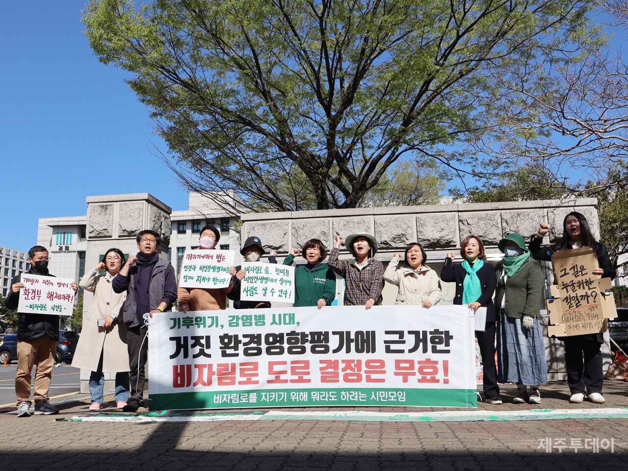 27일 오전 비자림로를 지키기 위해 뭐라도 하려는 시민모임이 제주지방법원 앞에서 기자회견을 열어 비자림로 확포장 공사 도로구역 결정 무효 판결을 촉구하고 있다. (사진=조수진 기자)