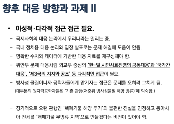 (자료=이헌석 에너지정의행동 정책위원)