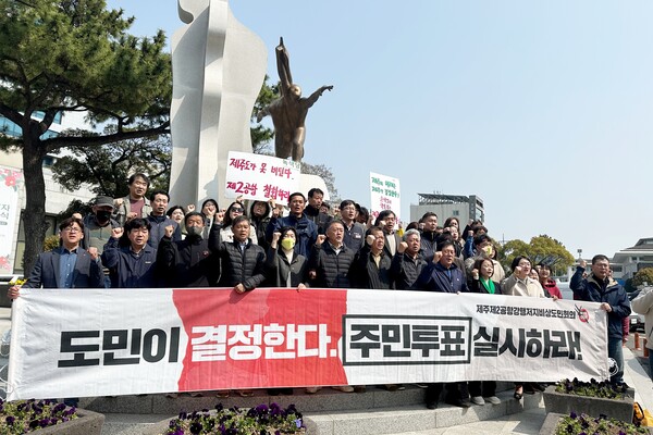 제주제2공항강행저지비상도민회의는 28일 제주시청 조형물 앞에서 기자회견을 열고 제주 제2공항에 대한 주민투표를 촉구하는 범도민운동을 시작한다고 밝혔다. (사진=박지희 기자)