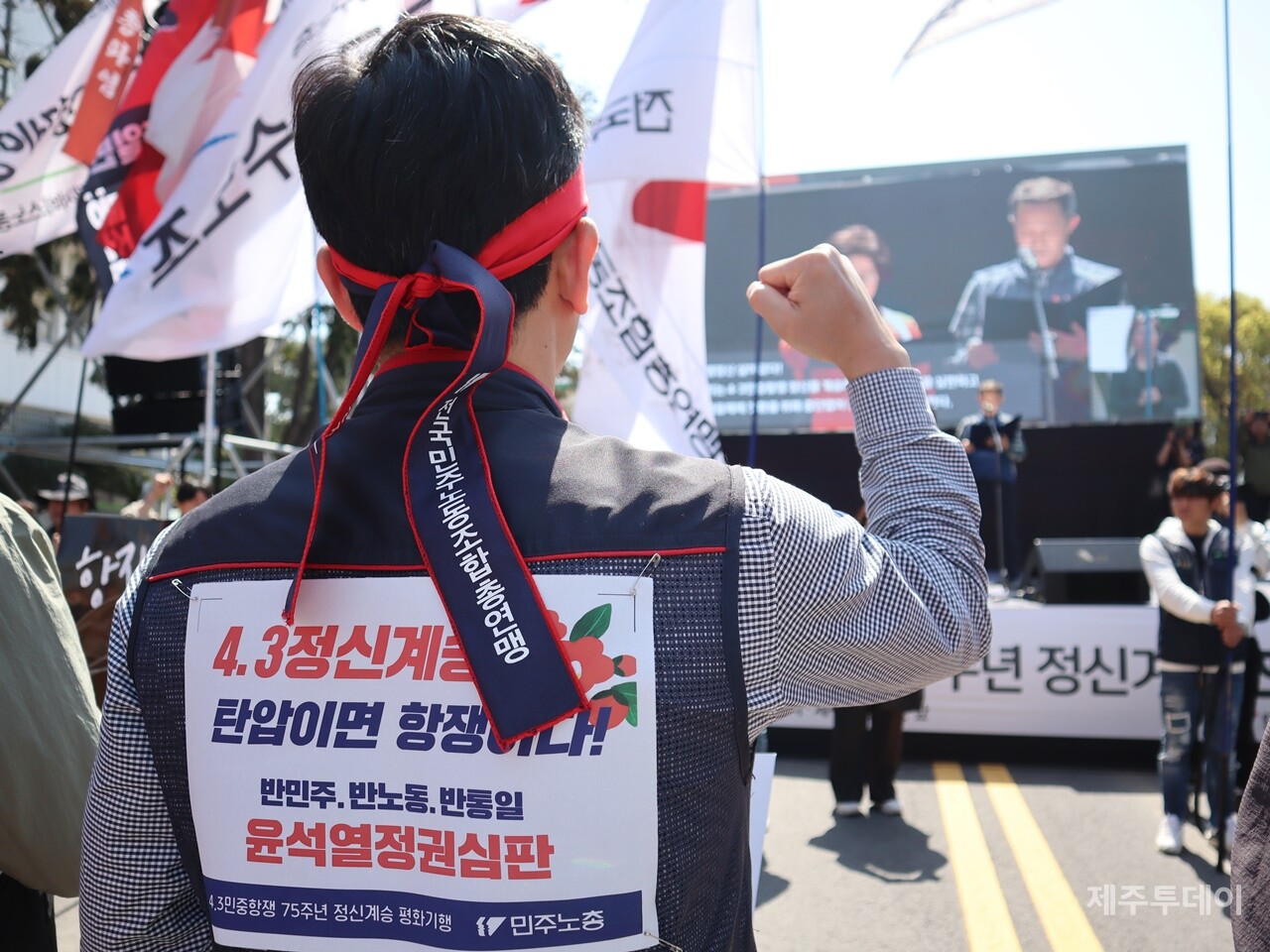 2일 오전 전국민주노동조합총연맹은 제주시청 앞에서 ‘4·3민중항쟁 75주년 정신계승 전국노동자대회’를 열었다. (사진=조수진 기자)